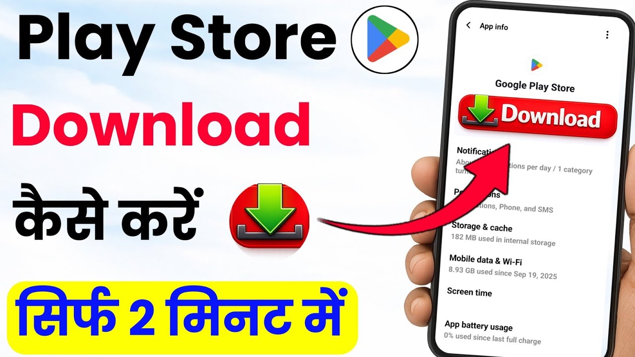 Play Store kaise download karen | Play store download kaise karen