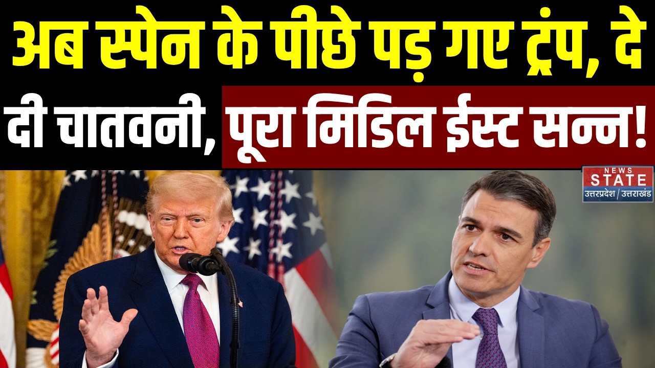 America-Iran War: Spain ने नहीं इस्तेमाल करने दिया Base, भड़के Trump ने दे दी चेतावनी, फिर जो हुआ...