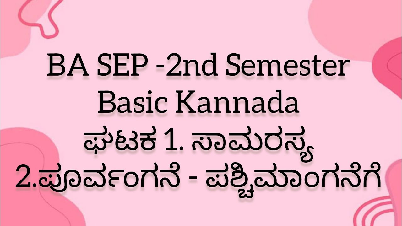 BA SEP // 2nd Semester //Basic Kannada  🖋️📃// lesson -2 PDF notes // ##BA notes##