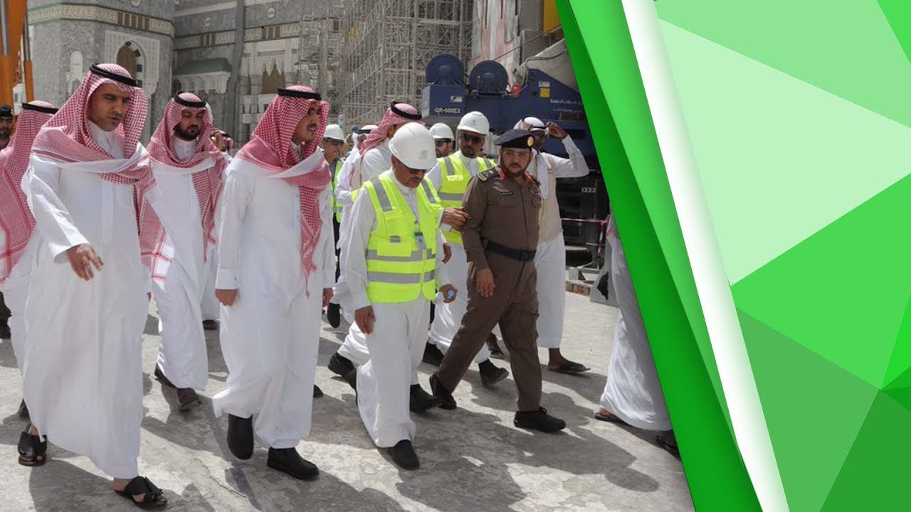 نائب أمير مكة بدر بن سلطان يقف على جاهزية مرافق المسجد الحرام