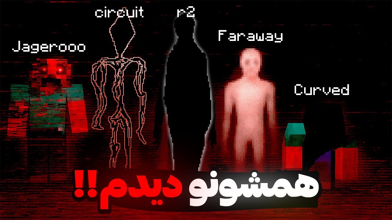 رازهای مود بروکن اسکریپت ماینکرفت + دو داستان عجیب در دنیای واقعی!