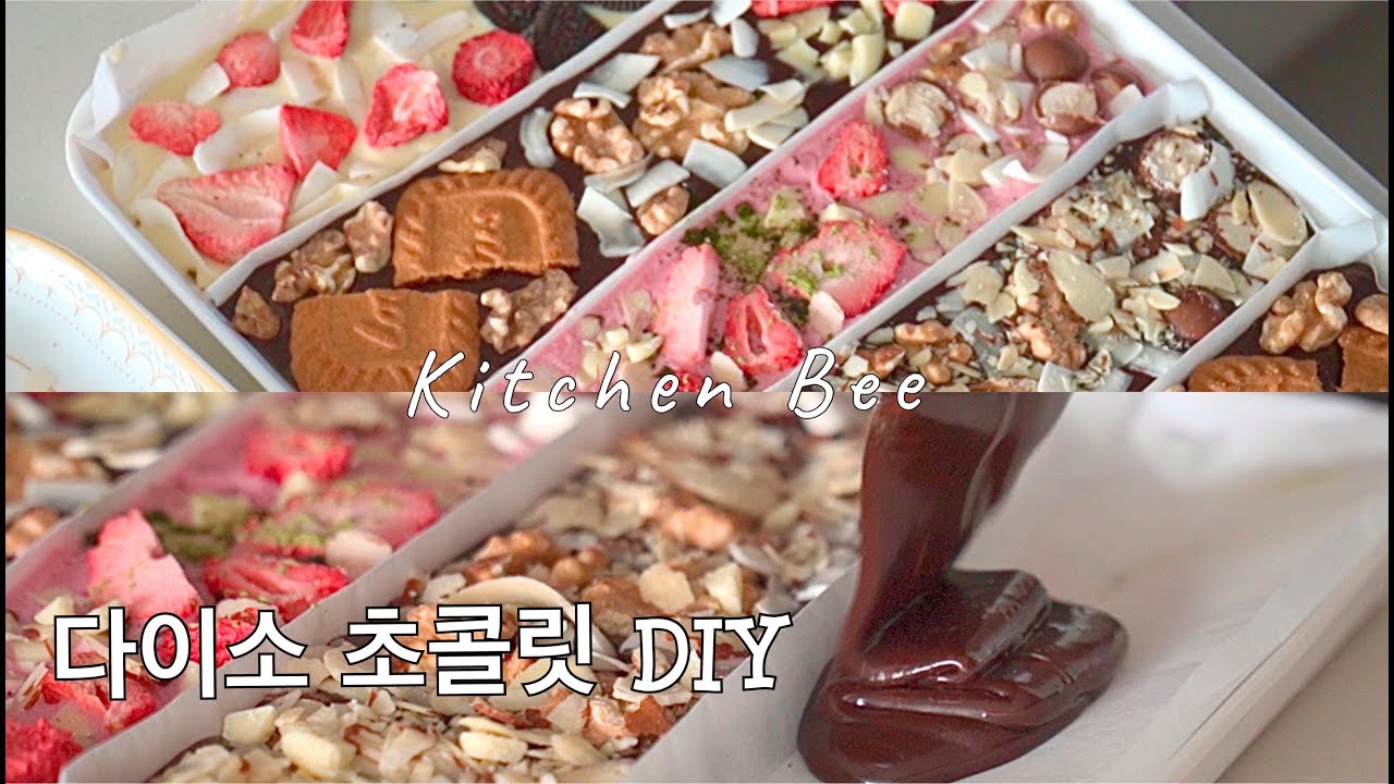 다섯가지 맛 바크 초콜릿 | 발렌타인데이 초콜릿 만들기 chocolate bark
