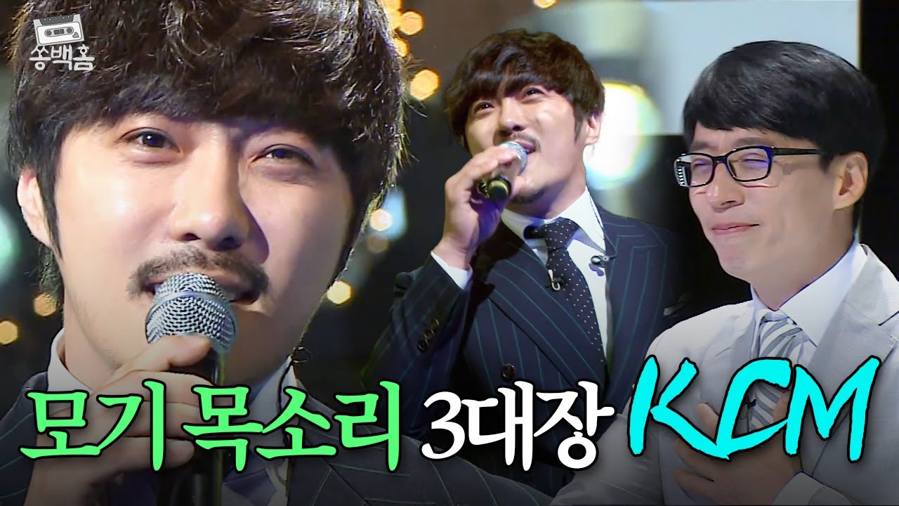 💪팔토시의 가호를 받은 남자💪 변함없는 목소리로 2000년대 감성 소환 시키는 KCM의 ＜흑백사진＞ | 슈가맨 | JTBC 160628 방송