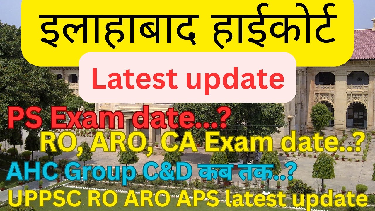 Allahabad high court ro aro vacancy 2026 form/ Allahabad high court ps vacancy/ #ahc #ahcroaro #ps 