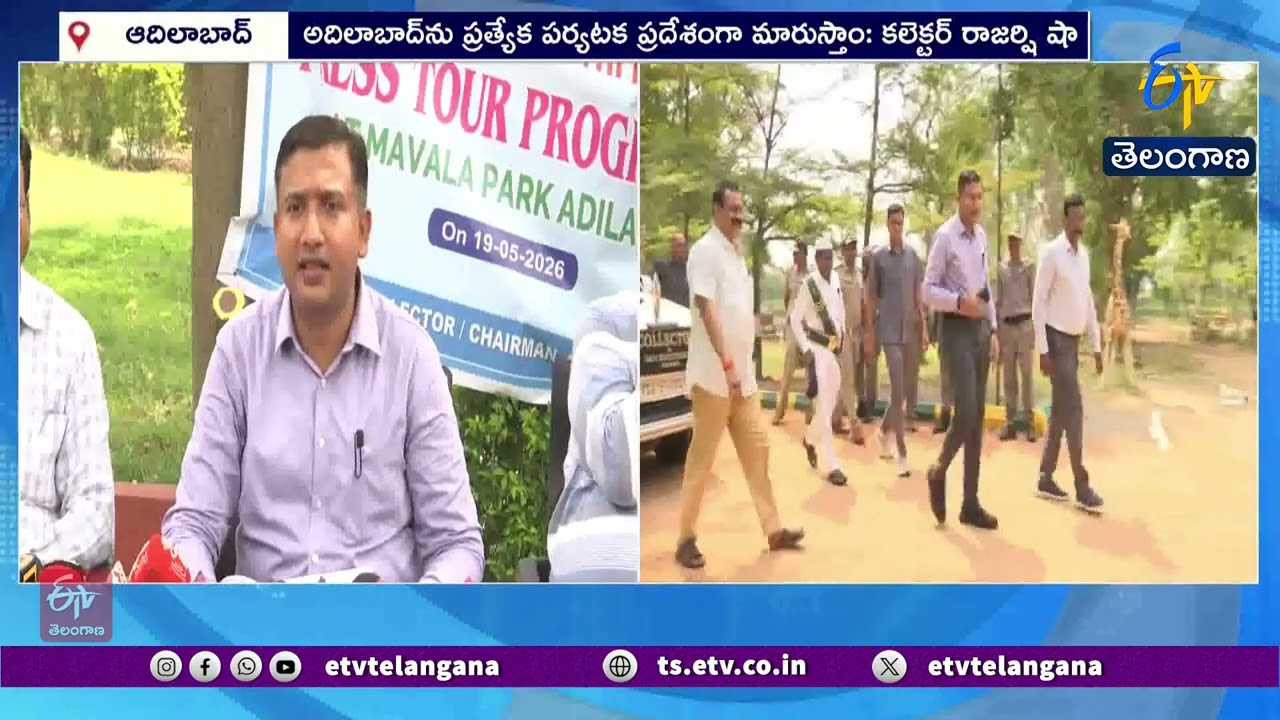 Adilabad Collector Takes Steps to Develop District as a Tourist Destination