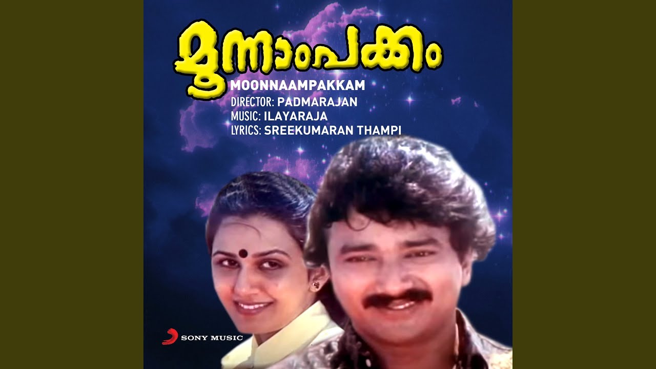 Thaamarakkili Paadunnu