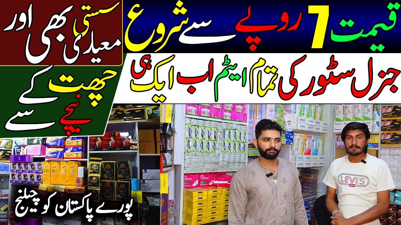 General Store Items Wholesale Market, General Store Wholesale Market In Lahore