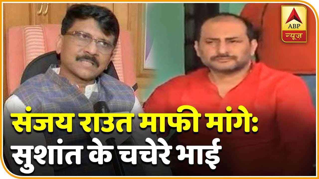 'Sanjay Raut माफी मांगे, वरना हम मानहानि का केस दर्ज करेंगे'- Sushant के चचेरे भाई Neeraj Bablu