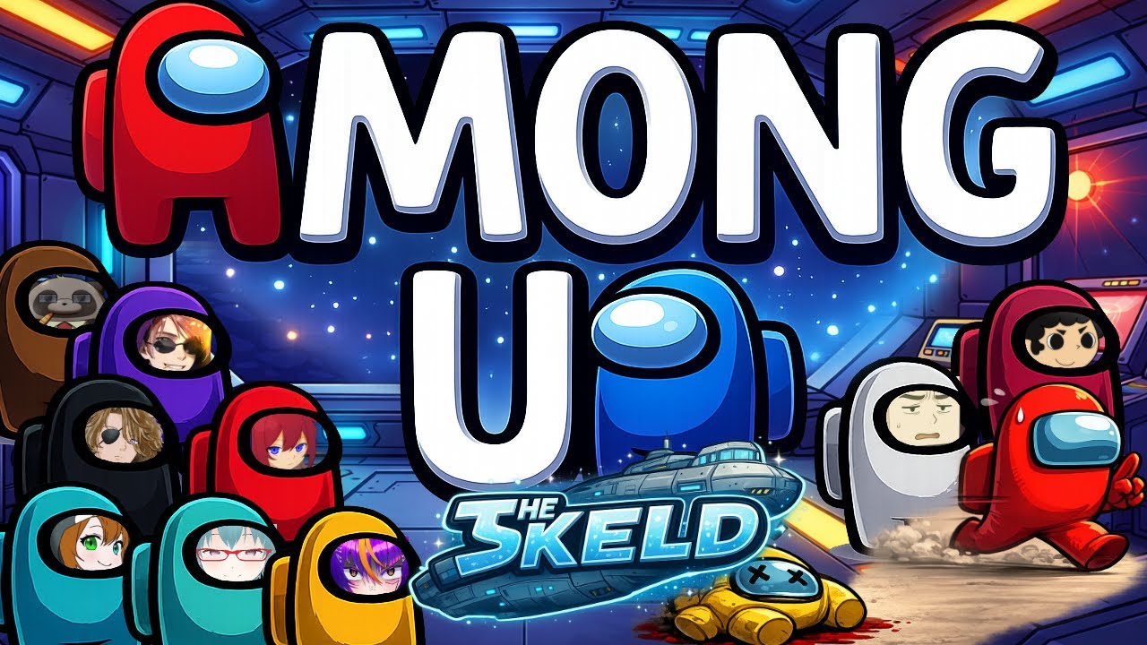 【AmongUs】約半年ぶりのアモアス配信！
