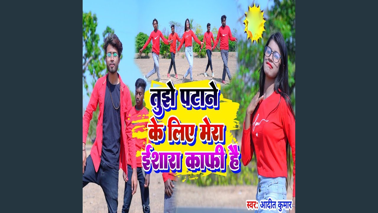 Tujhe Patane Ke Liy Mera Eshara Kafi Hai
