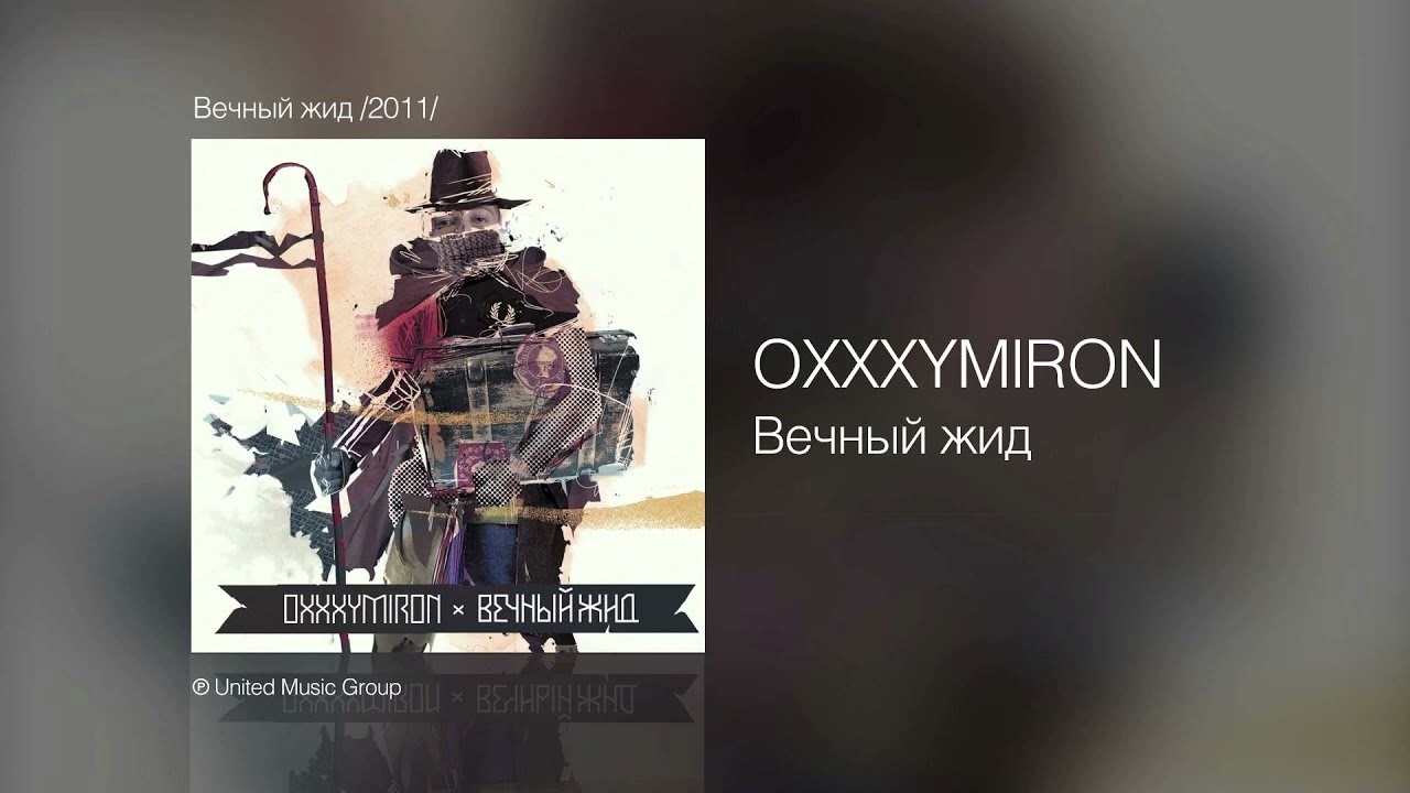 Тентакли - OXXXYMIRON(slowed&reverb)