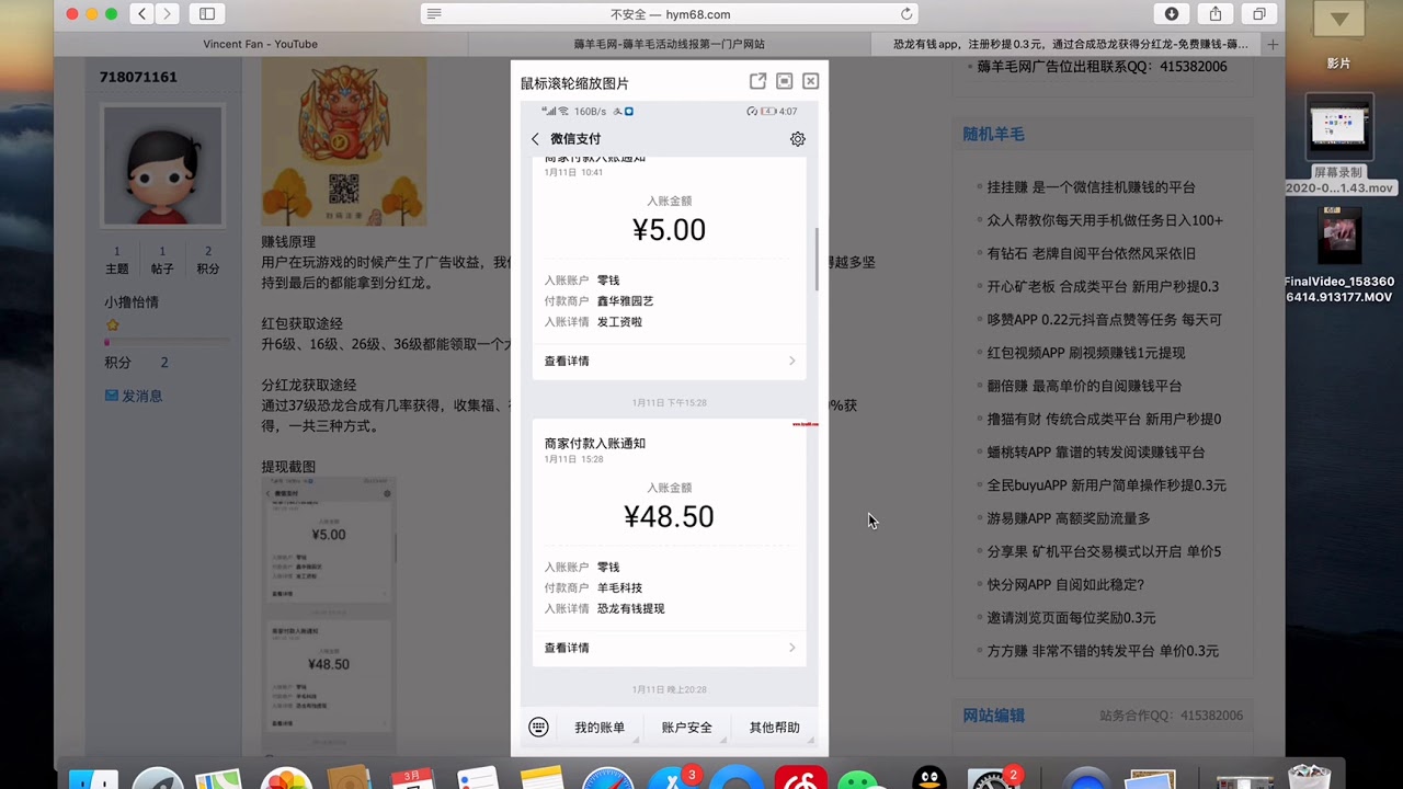 #网赚