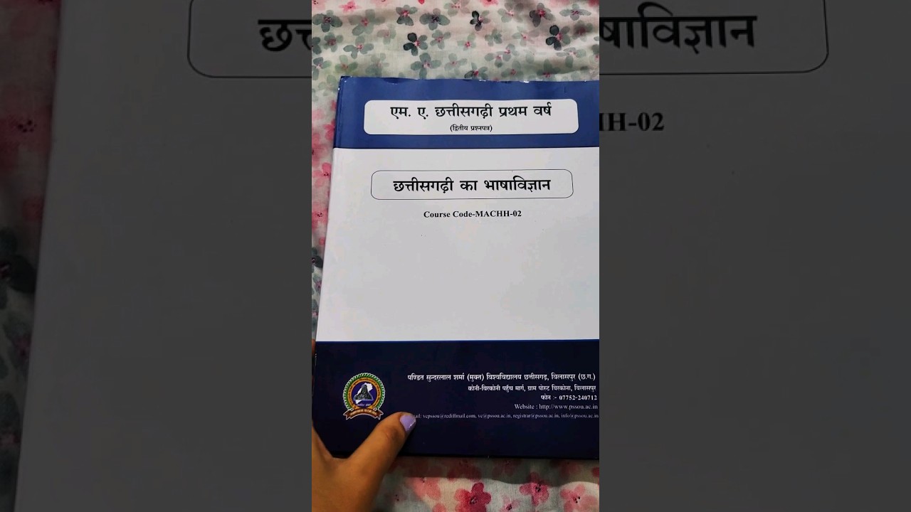 #M.A.CHHATTISGARHI #pssou #M.A.CG.previous year 2024