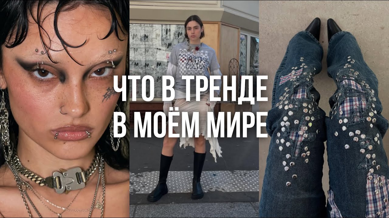 МОЙ WISHLIST / многие не поймут, но мне это нравится