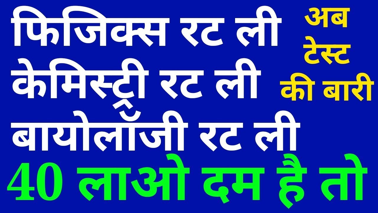 Top 40 general science mcq in hindi