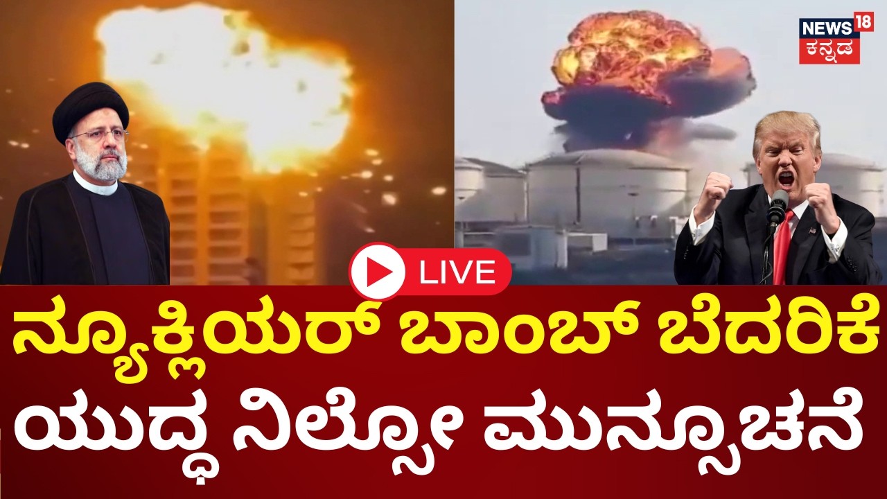 LIVE | Trump Warns Iran of Nuclear Weapons | Operation Epic Fury | Iran vs Israel War | N18G