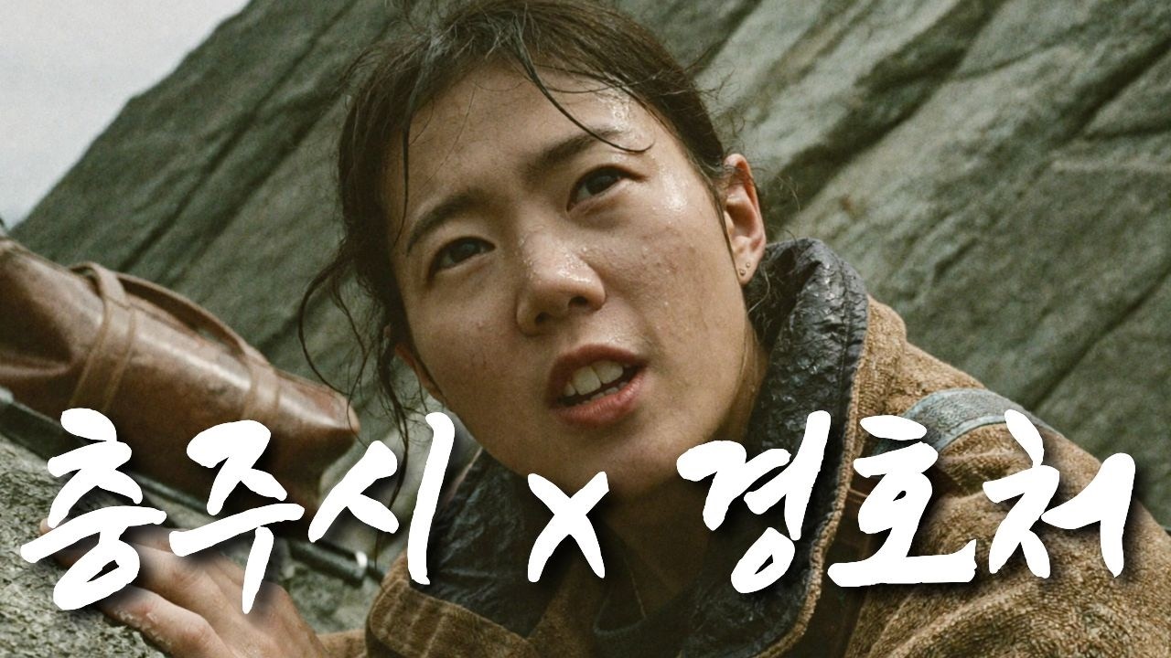 충주시와 경호처가 만나면 생기는 일