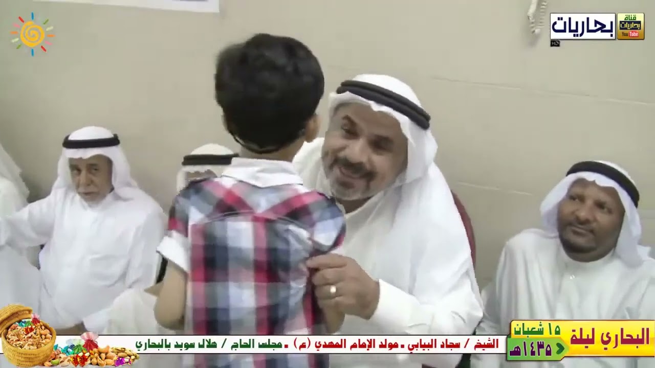 بحاريات - 🟢💐📹 من أرشيف ذكرى مولد الإمام المهدي (عليه السلام ) ليلة 15 من شهر شعبان عام 1435هـ.