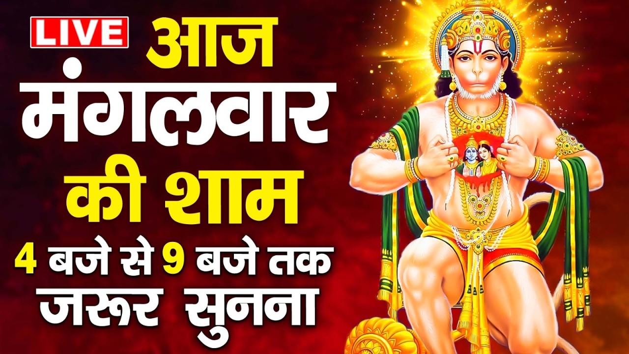मंगलवार व्रत कथा 2026 - मंगलवार व्रत की कहानी - मंगलवार व्रत की कथा - Mangalwar Vrat Katha 2026