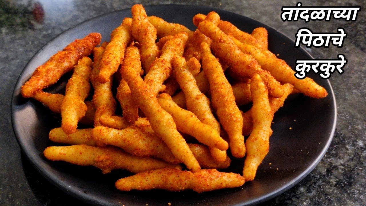 तांदळाच्या पिठाचे कुरकुरे||Rice flour kurkure|| मार्केट सारखे कुरकुरे बनवण्याची अतिशय सोपी पद्धत