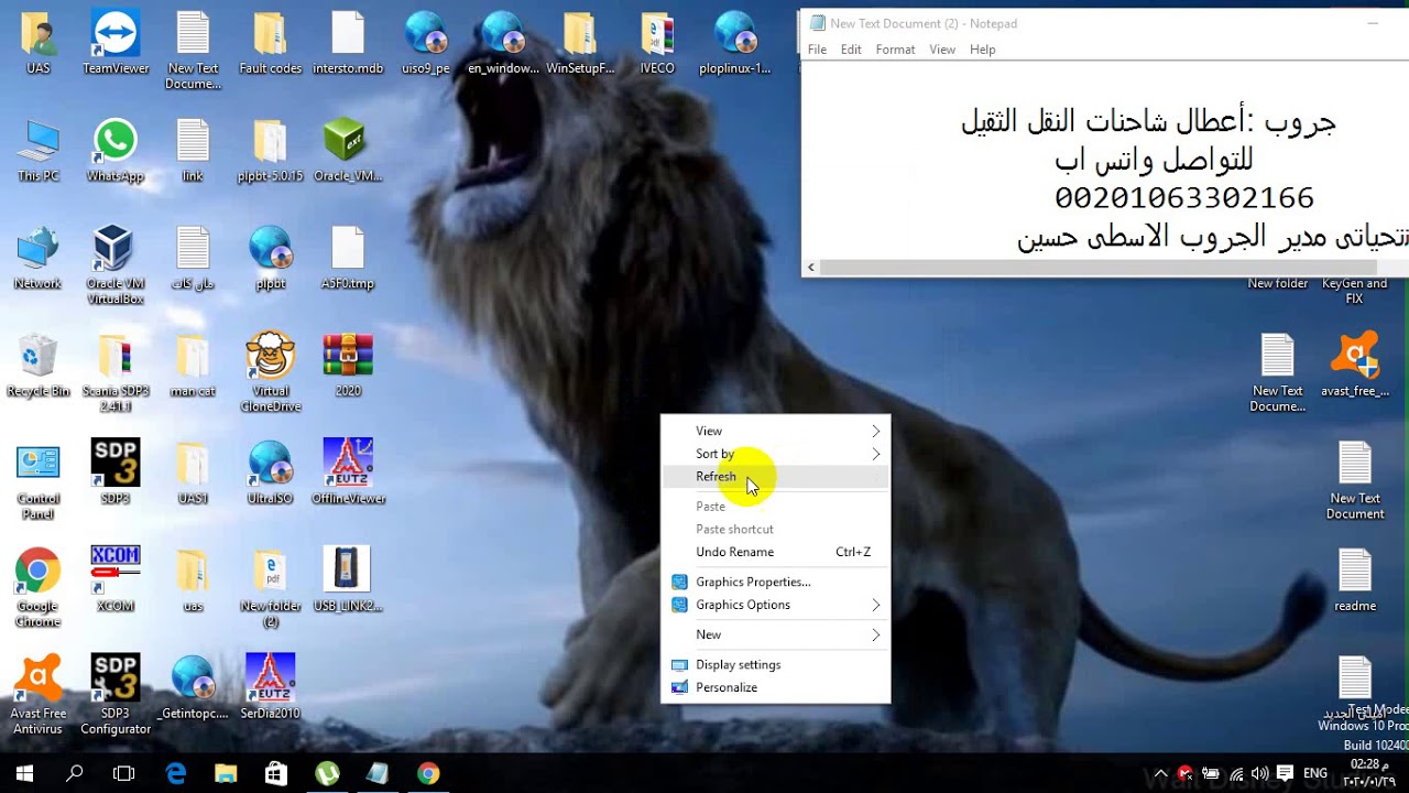 NEXIQ  وتشغلها على جهاز  Deutz SerDia 2010    تثبيت اداة
