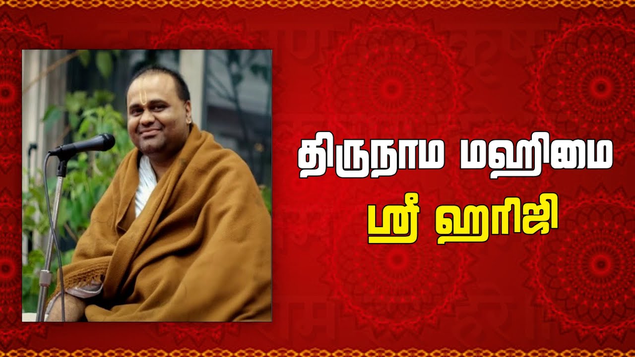 Naama Mahimai Pravachanam - Sri Hariji - Cuddalore