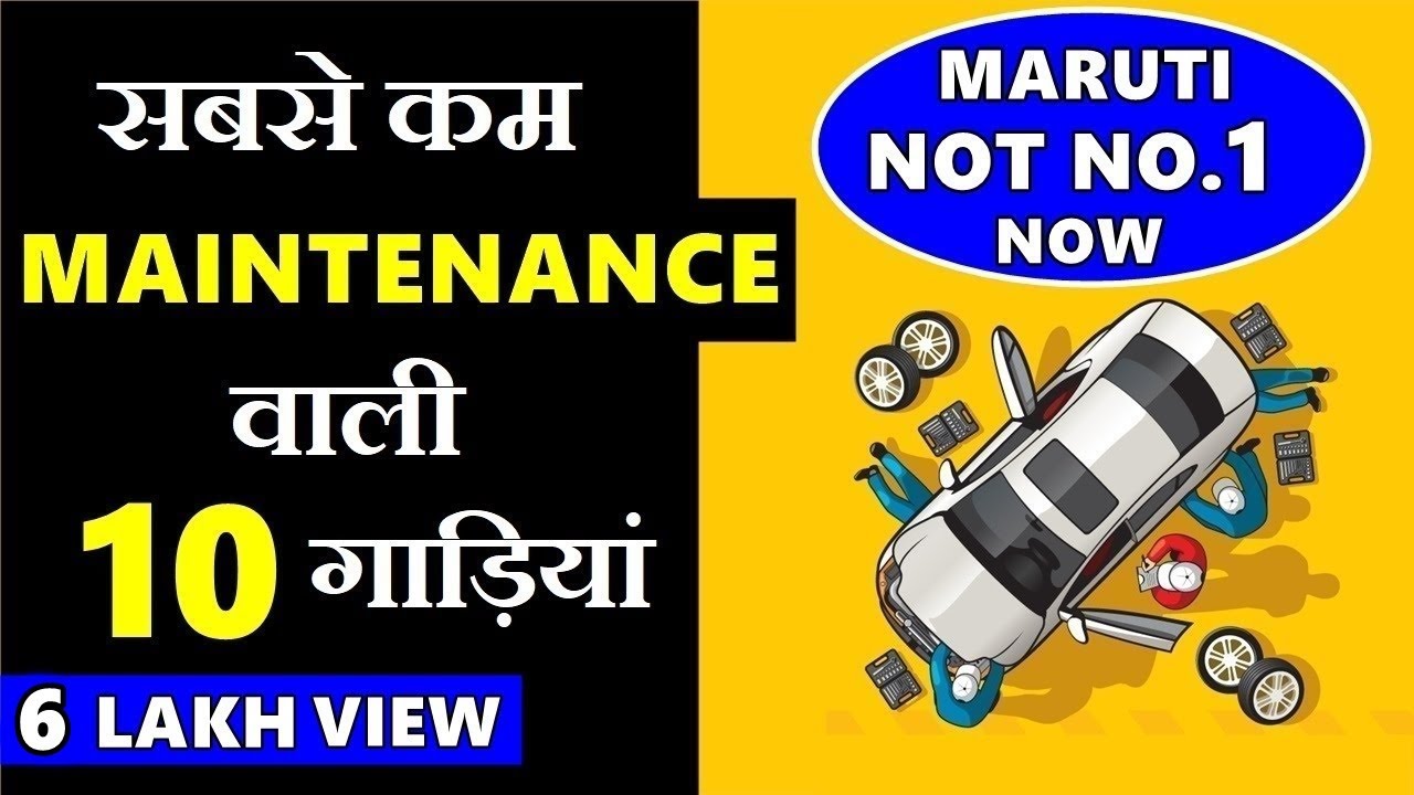 Top 10 Lowest maintenance cars under 5 lks budget | सबसे कम maintenance वाली गाड़ियां | ASY