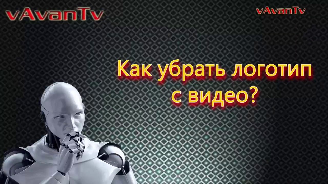 Как удалить логотип с видео?Как удалить водяной значок с видео?Remove Logo.