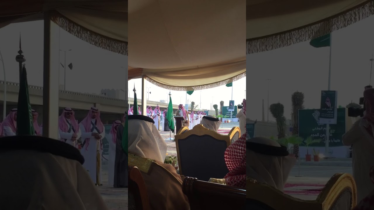 قصيدة الشيخ: منيف بن جازي الوسوس أمام أمير منطقة القصيم في اليوم الوطني ١٤٣٩/١/٣