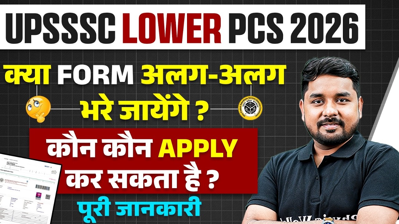 UPSSSC Lower PCS New Vacancy 2026 | UPSSSC Lower PCS Eligibilty, Qualification & Form Fill up 2026