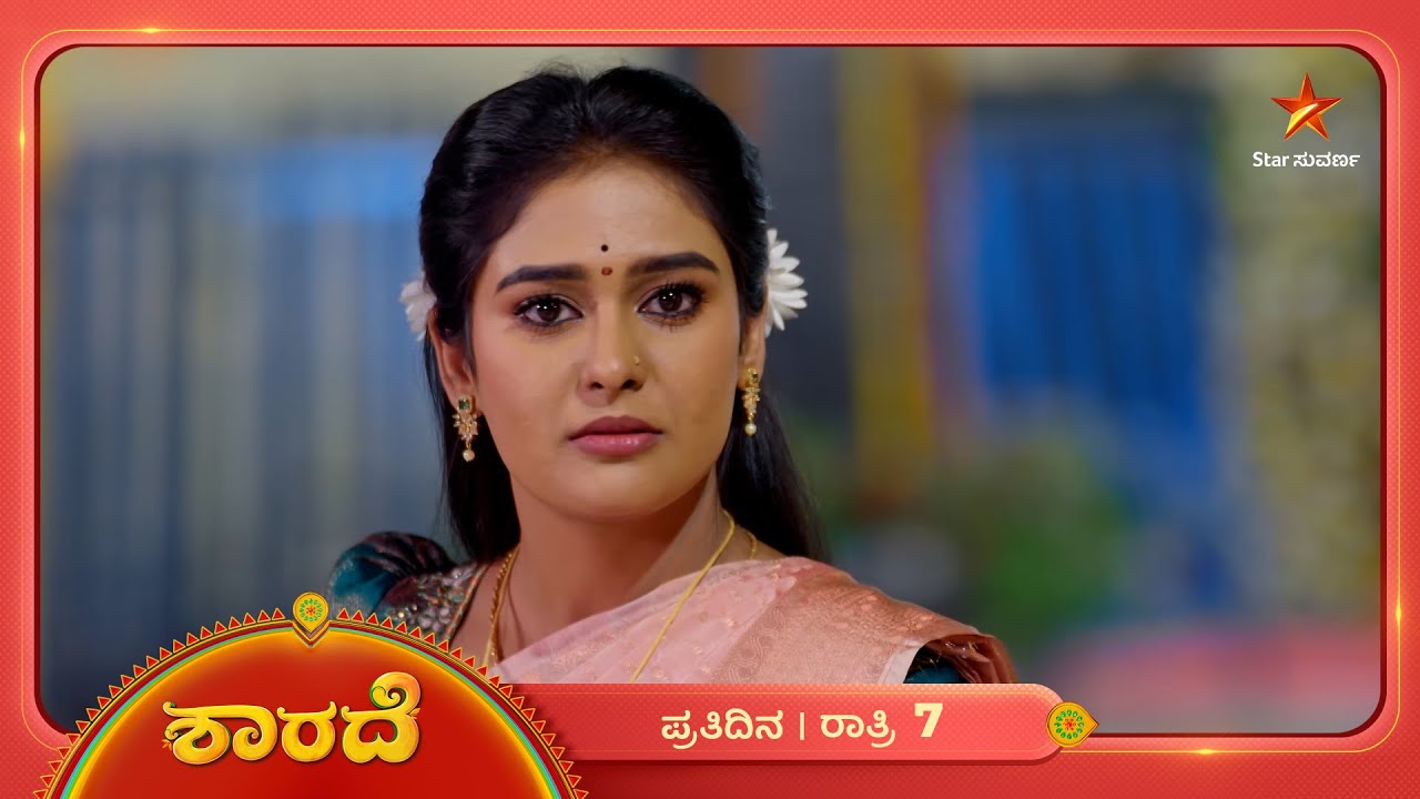 ಸಿದ್ದು ಮೇಲೆ ಶಾರದಾಗೆ ಪ್ರೀತಿ ಹುಟ್ಟಿದ್ಯಾ? | Ep 357 | 20 Feb 2026 | Sharade