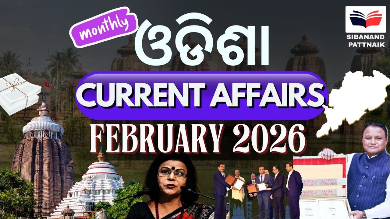 Odisha Current Affairs FEBRUARY 2026 🔥 | Monthly CA for OSSC CGL, OPSC, OSSSC RI | Exam-Focused MCQs