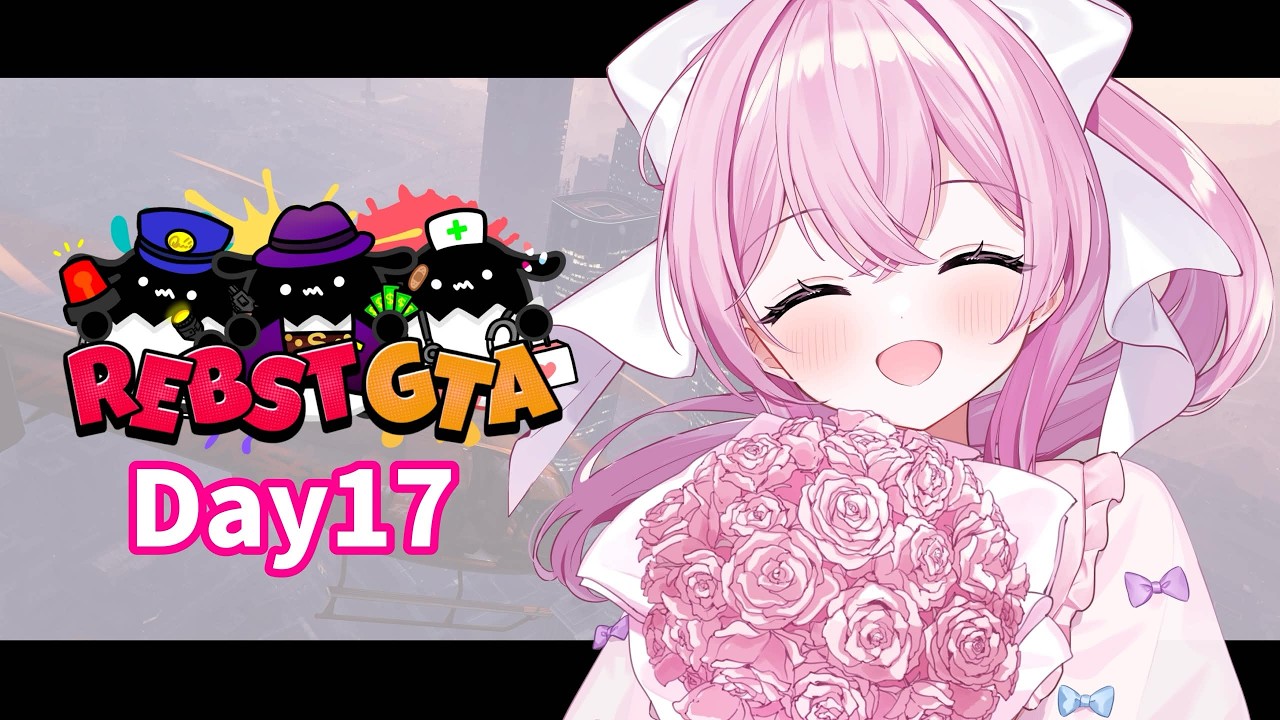 【#りぶすとGTA】Day17 ついに最終日 みんなありがとう！【愛音えみ/#VTuber 】