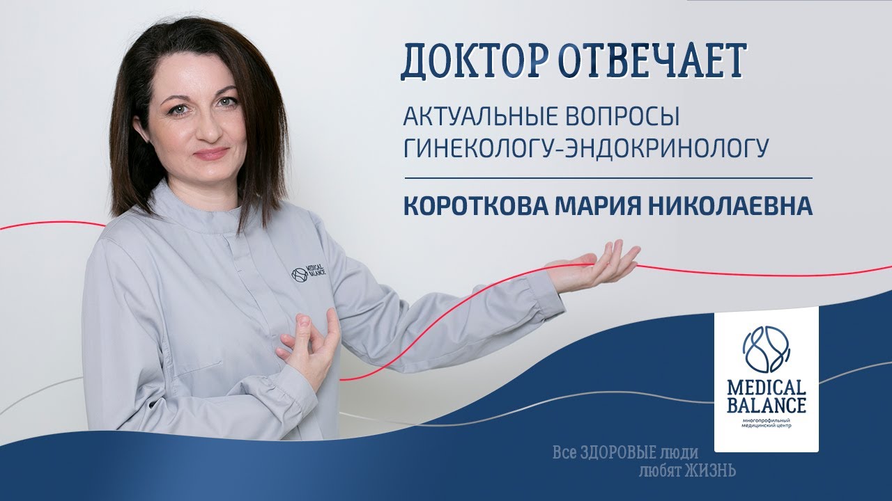Актуальные вопросы ГИНЕКОЛОГУ-ЭНДОКРИНОЛОГУ: чем опасен дефицит витамина D и кто в зоне риска?