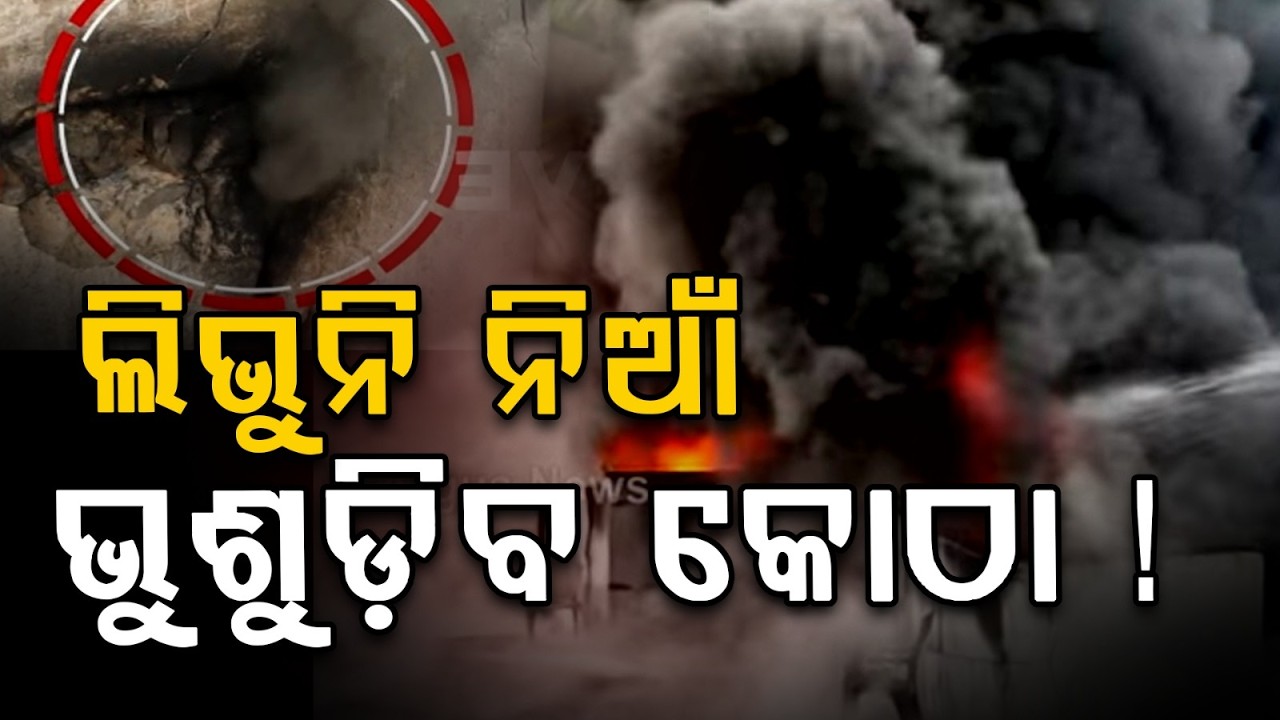 Roof Cracks in High-Rise Building as Massive Fire Destroys Goods Worth Lakhs