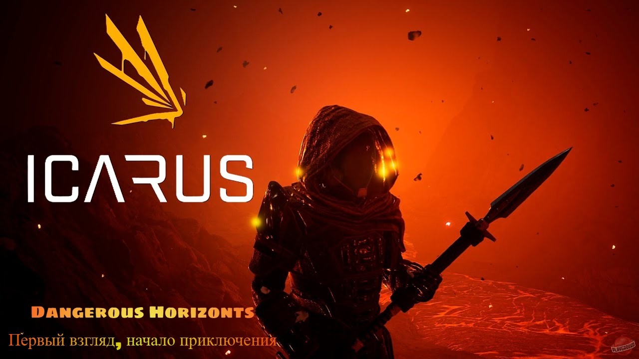 Icarus Dangerous horizons первый взгляд на новый патч. Глава 7. Идем брать миссию
