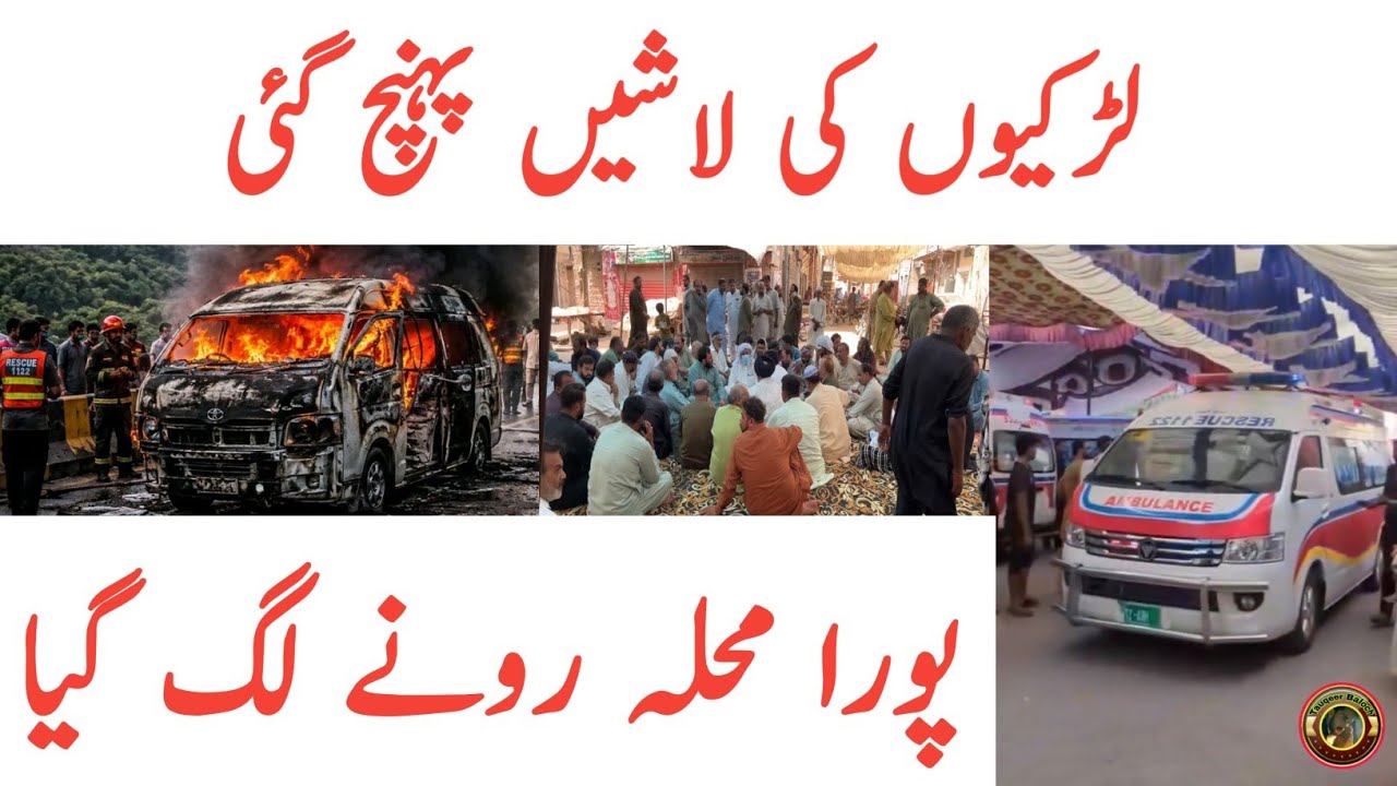 Murree Express Way Accident Today | Muree Today News | Multani Family | Multan News | Tauqeer Balcoh