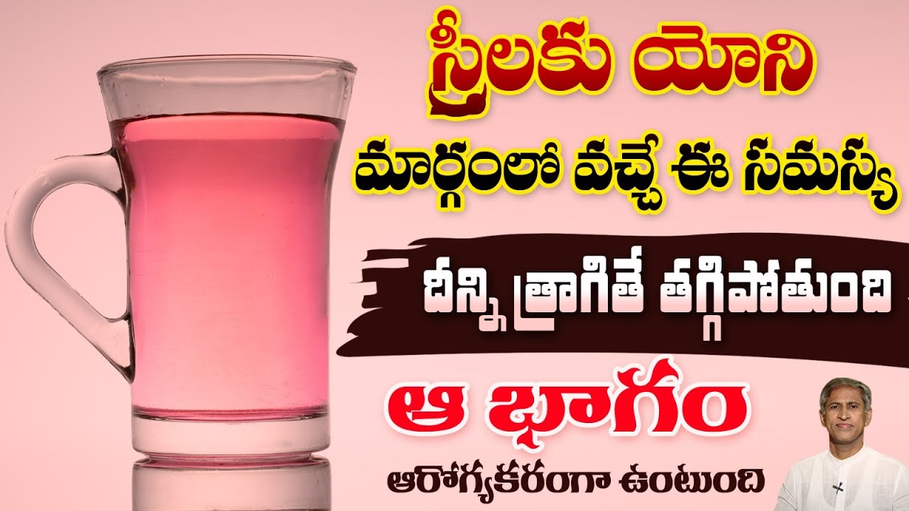 How to Treat Vaginal Dryness at Home? | Symptoms and Causes | Vulva Health | Manthena's Health Tip