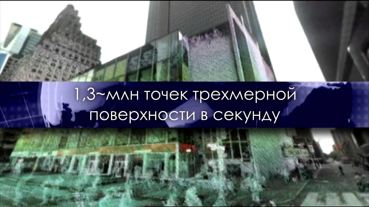 Создание самых точных и актуальных карт NAVTEQ