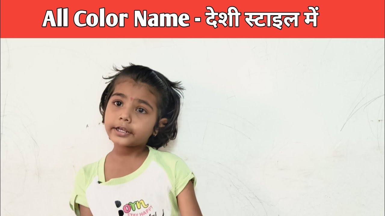 सभी एक साथ कलर के नाम बोलना सही हैं किया  No.197 | Nehal Desuri Vlog