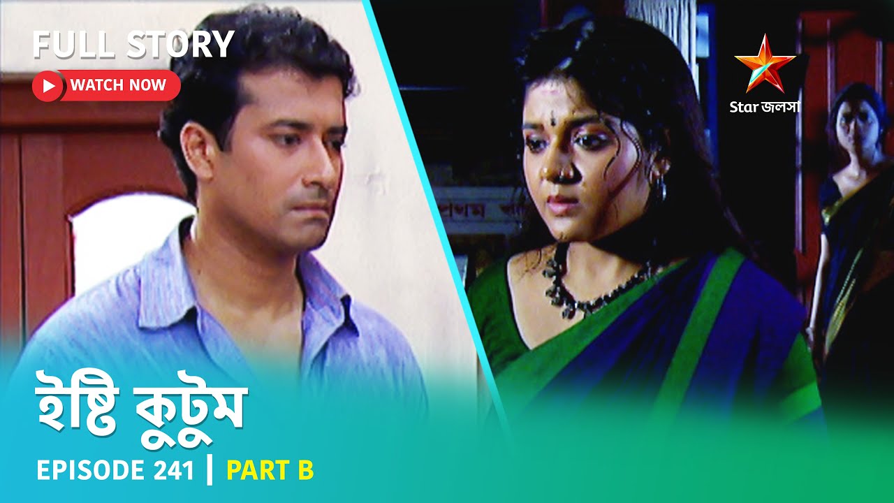 Full Story | Ishti Kutum | Episode 241 | Part B