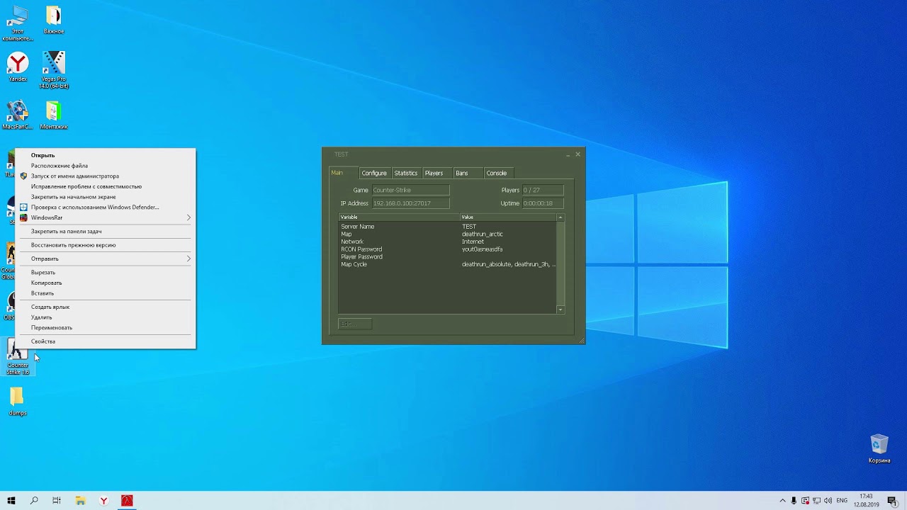 КАК СОЗДАТЬ СВОЙ СЕРВЕР В КС 1.6 +СТАТЬ АДМИНОМ:3