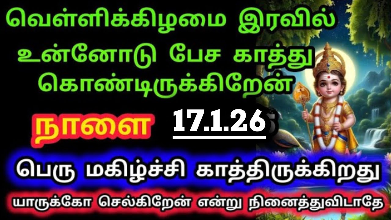 Murugan Blessings/Murugan Motivational Words/Positive Words/Mind relaxing Video@God Motivation