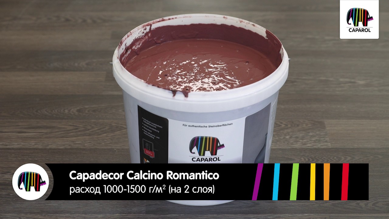 Декоративные техники Caparol Calcino Romantico