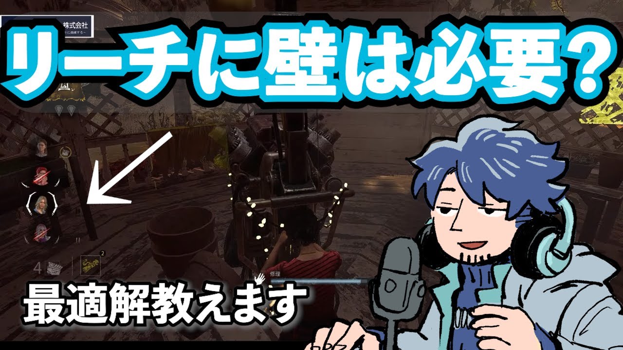 野良サバイバー必見！！初動～通電への最適な判断について語るざわ氏【DbD】【ざわ氏切り抜き】