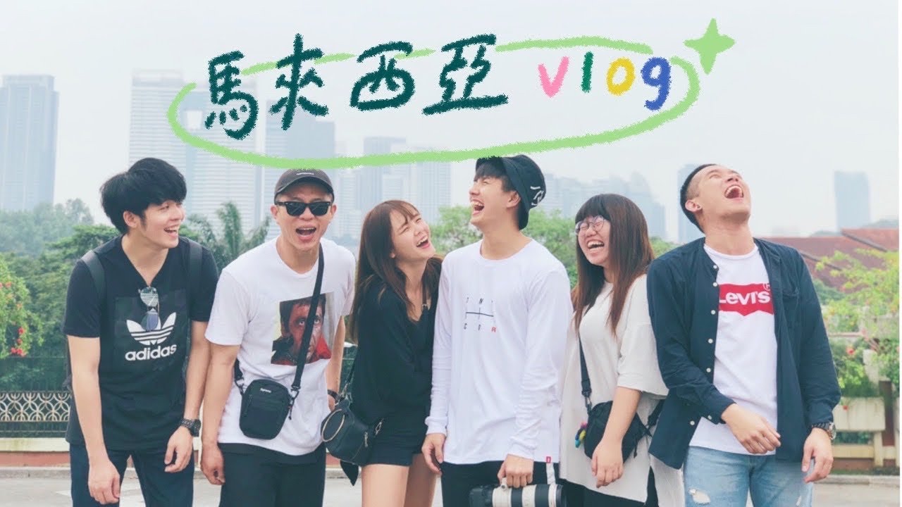 VLOG 馬來西亞日記🇲🇾