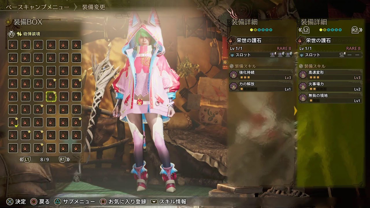 センス×