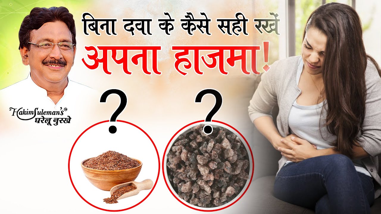 बिना दवा के पाएं पेट की दिक्कतों में राहत!