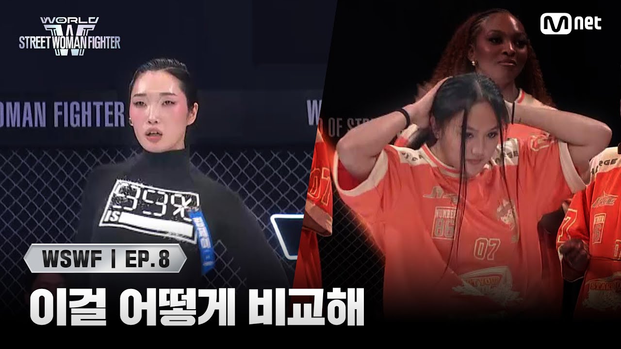 [EN/JP] [#WSWF/8회] 이걸 어떻게 비교해 '로지스틱스' VS '립제이' | 3R 1대 1 배틀 | Mnet 250715 방송