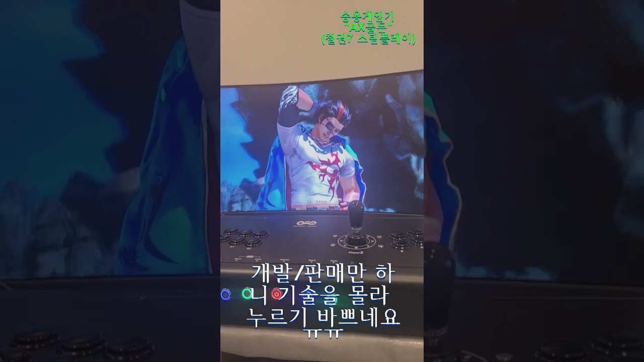 레트로 게임기 철권7 스팀 가정용 오락실 게임기 조립PC (다수 캐릭터)